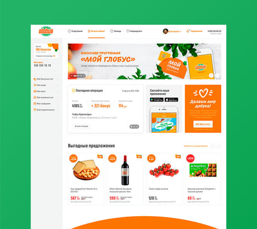 Бонусный счет